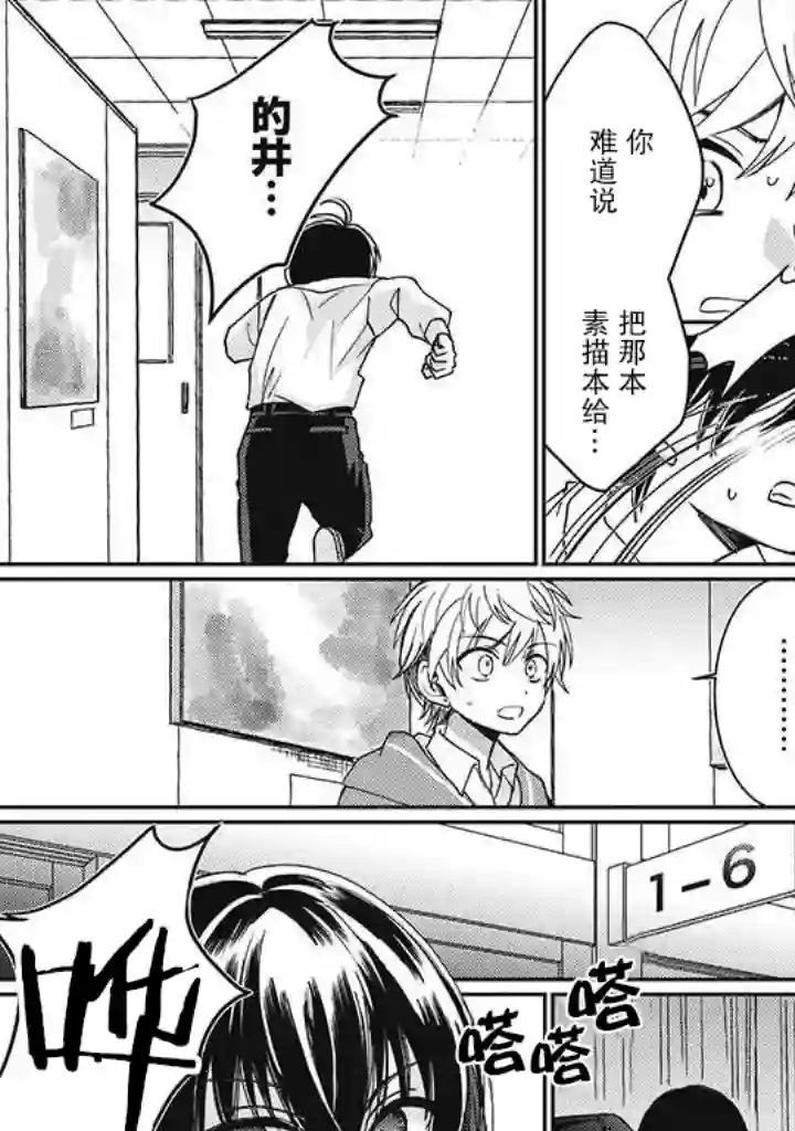 恋爱当铺第2.4话