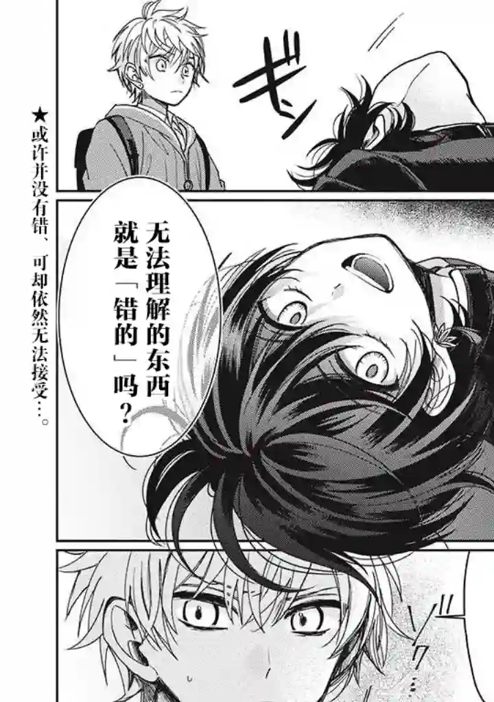 恋爱当铺第2.4话