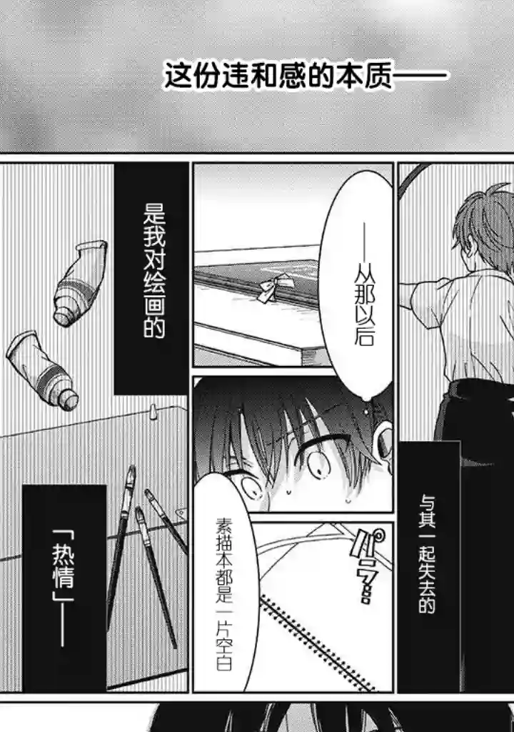 恋爱当铺第2.4话