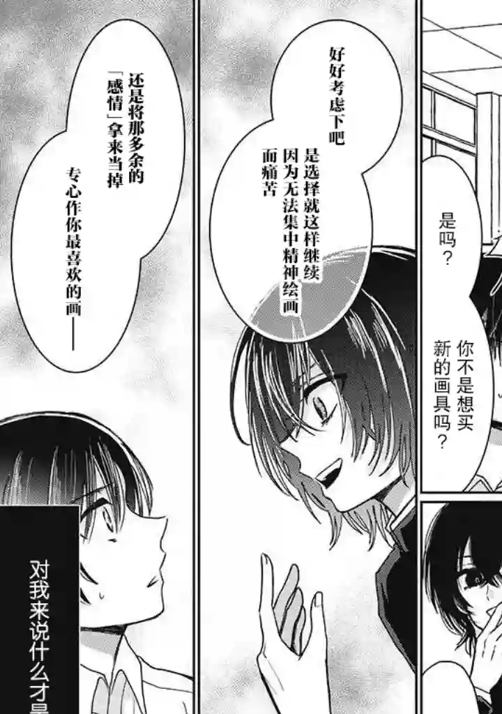 恋爱当铺第2.4话