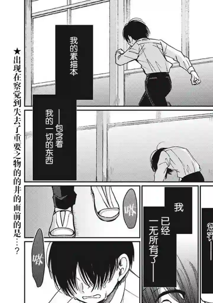 恋爱当铺第2.4话