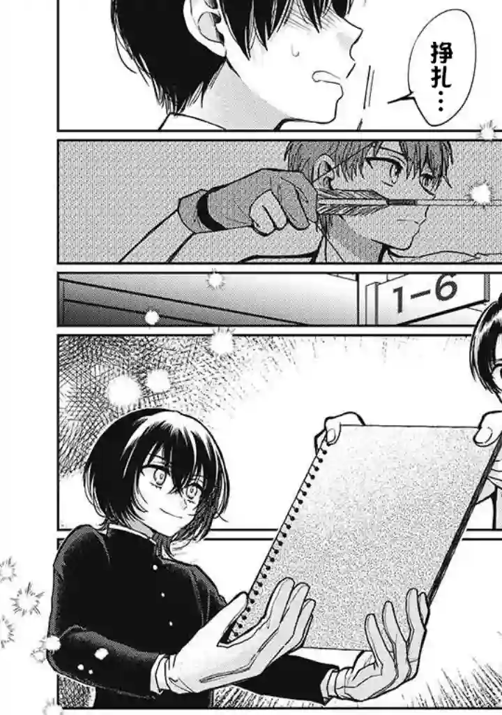 恋爱当铺第2.4话