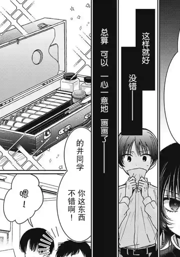 恋爱当铺第2.4话