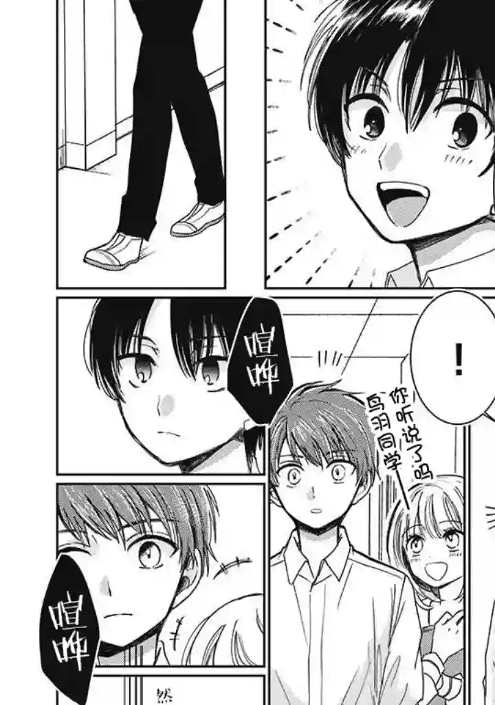 恋爱当铺第2.4话