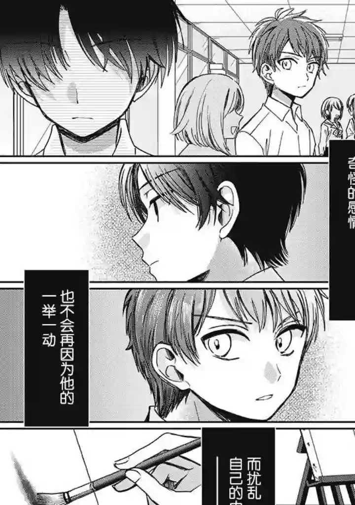 恋爱当铺第2.4话