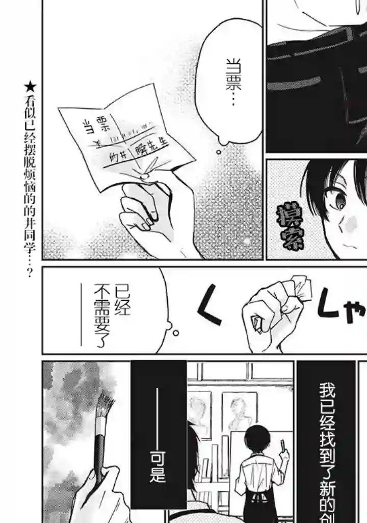 恋爱当铺第2.4话