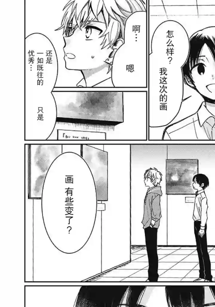 恋爱当铺第2.4话