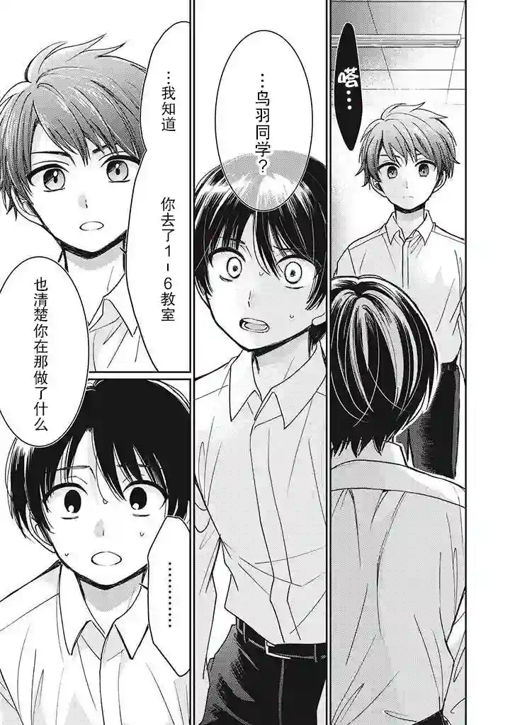 恋爱当铺第2.5话