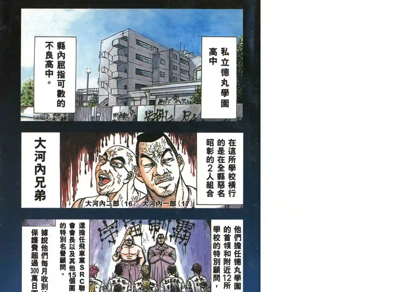 史上最不幸大佬第01卷