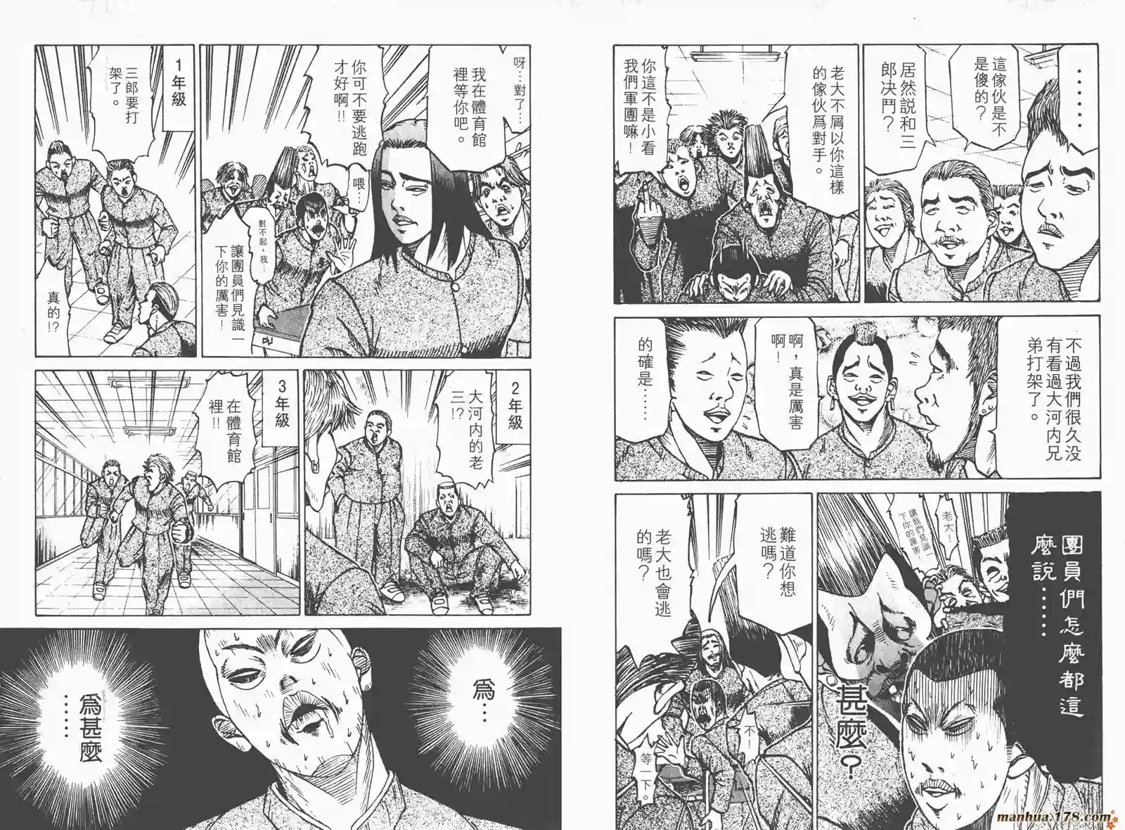 史上最不幸大佬第01卷