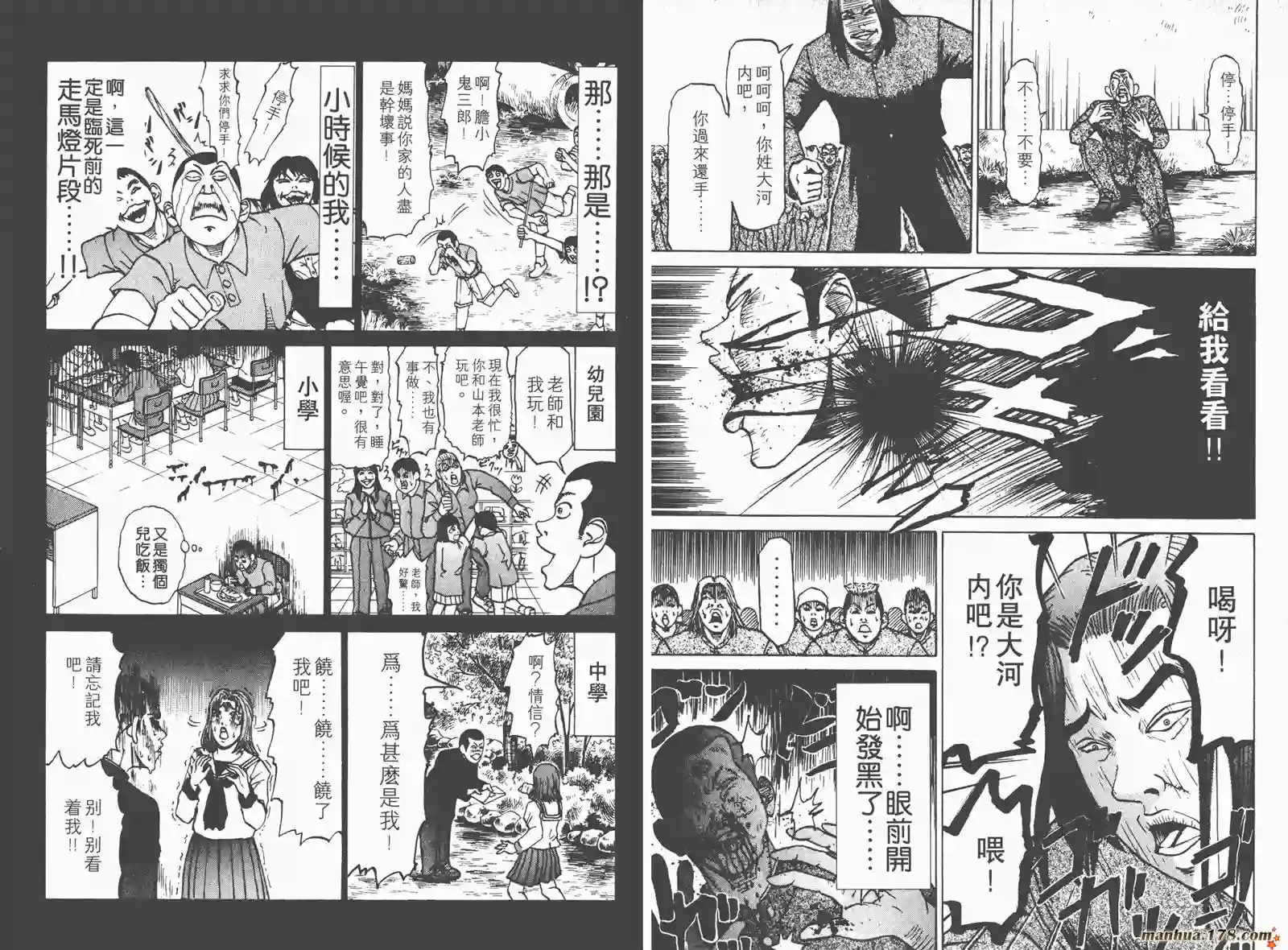 史上最不幸大佬第01卷