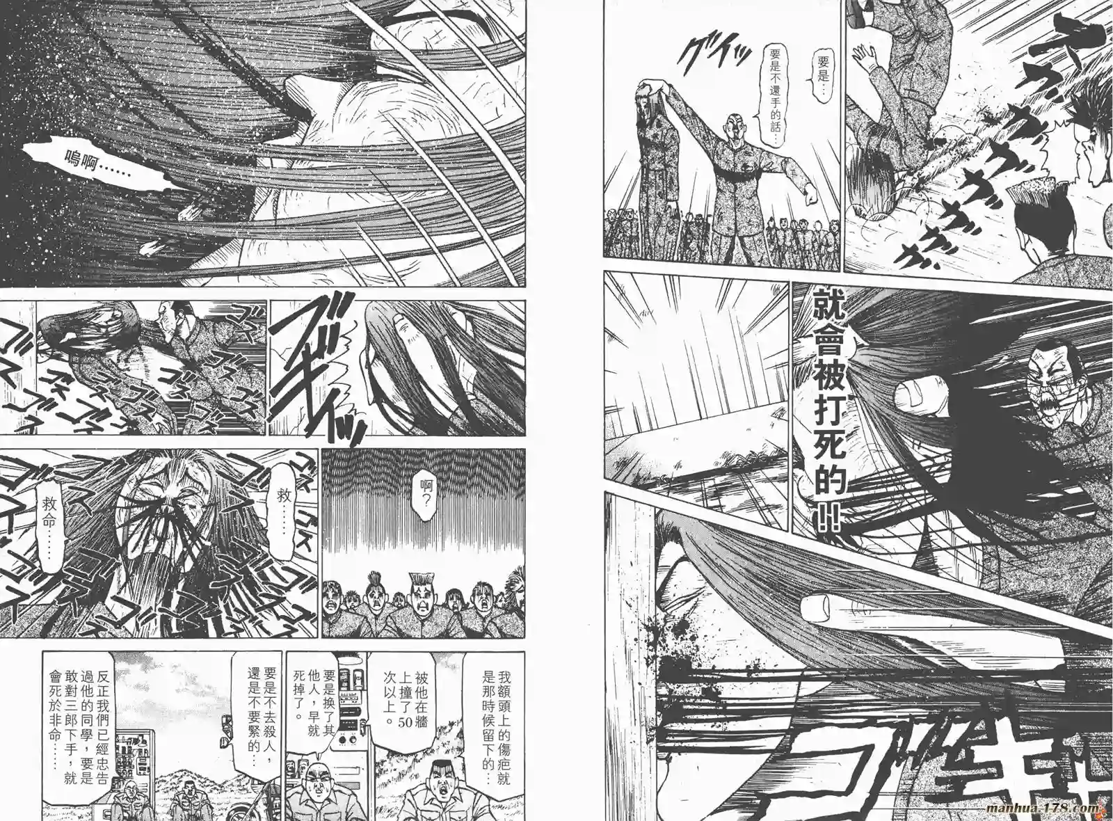 史上最不幸大佬第01卷