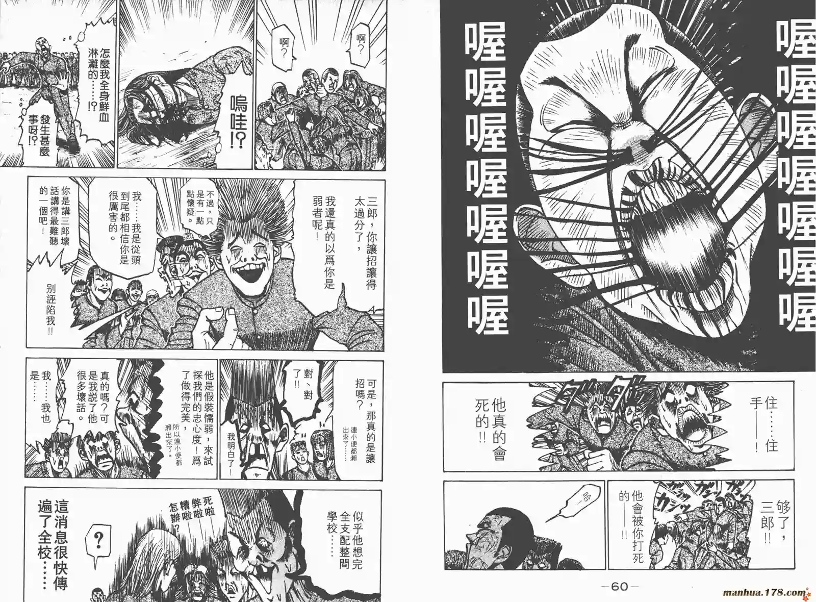 史上最不幸大佬第01卷