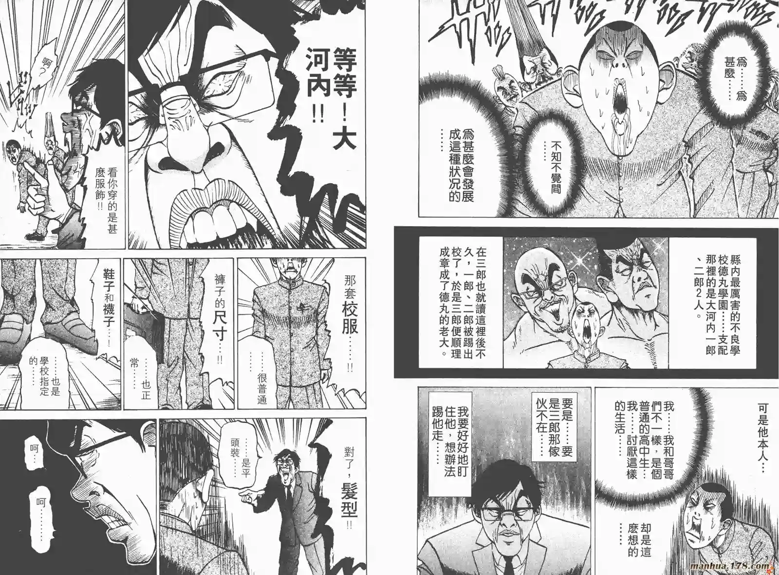 史上最不幸大佬第01卷