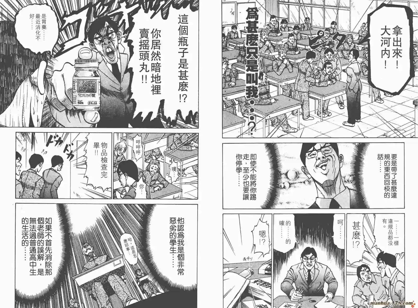 史上最不幸大佬第01卷