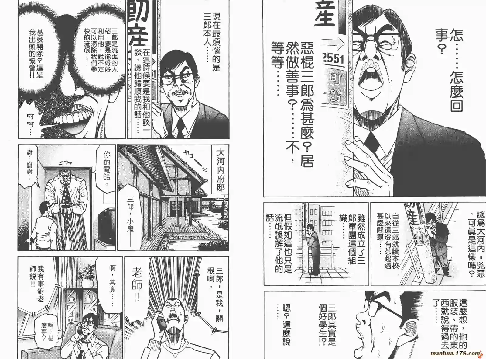 史上最不幸大佬第01卷