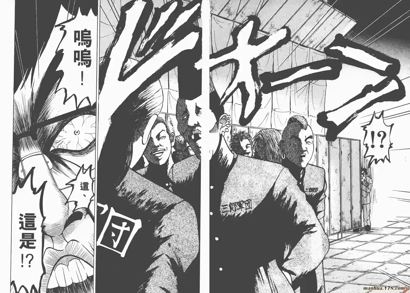 史上最不幸大佬第01卷