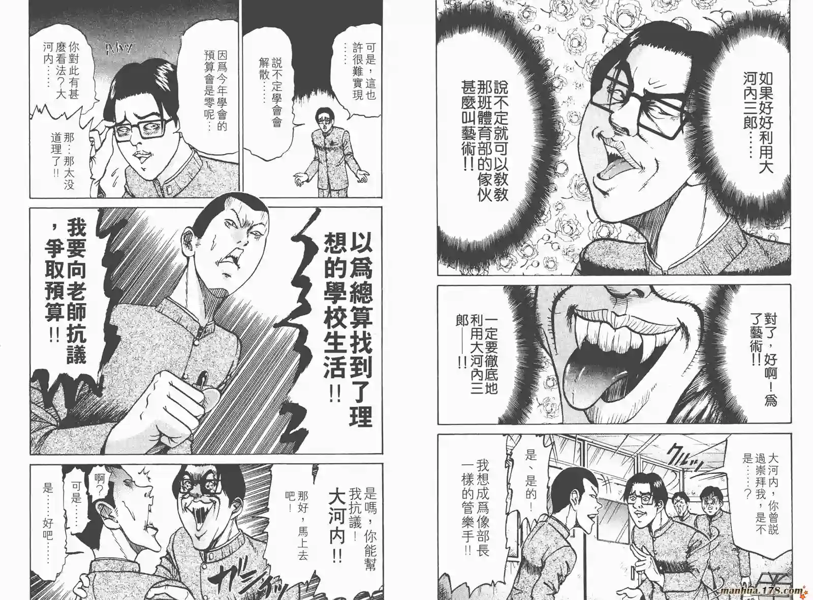 史上最不幸大佬第01卷