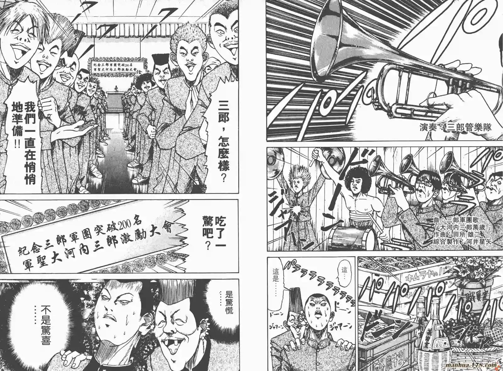 史上最不幸大佬第01卷