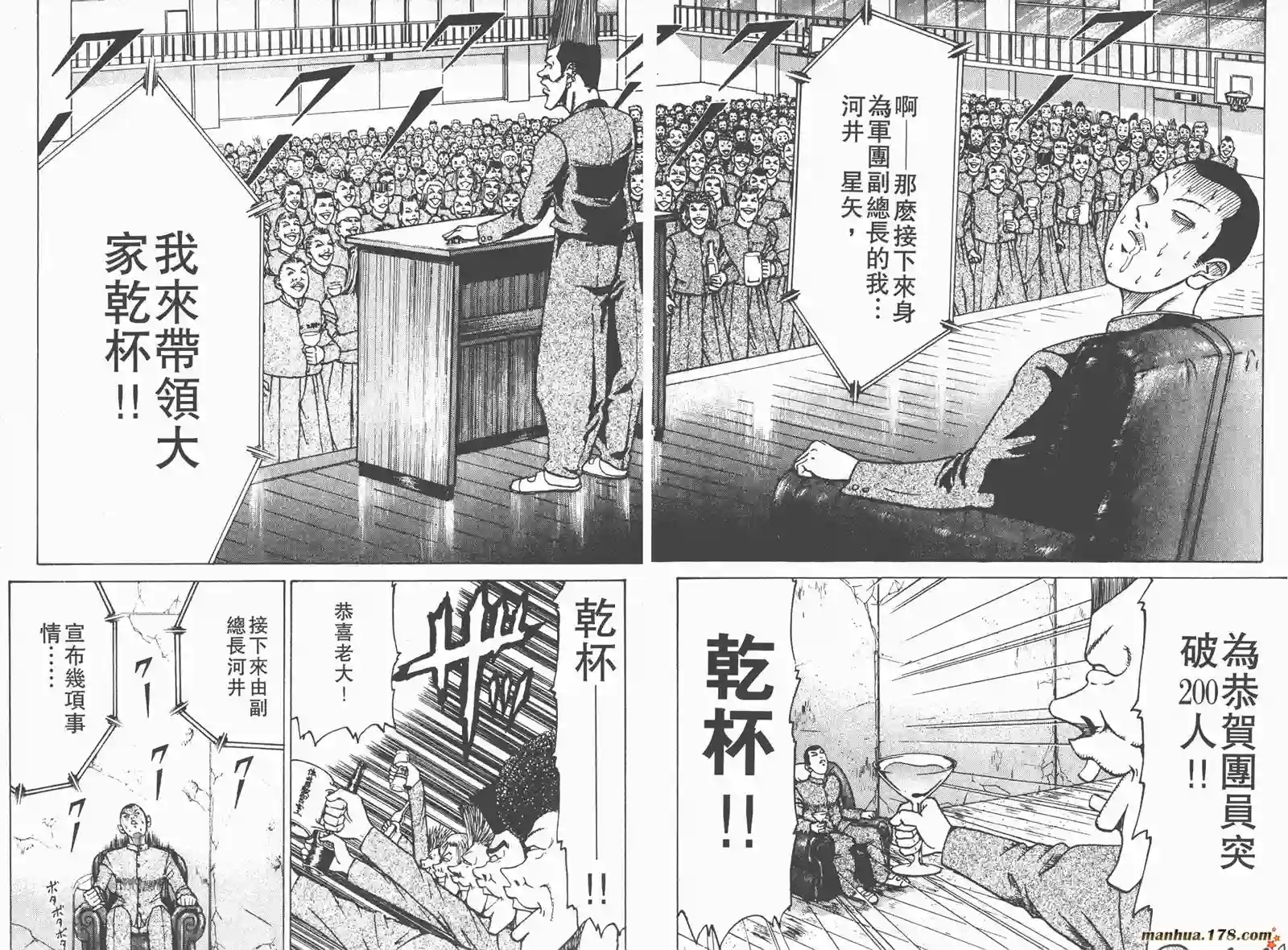 史上最不幸大佬第01卷