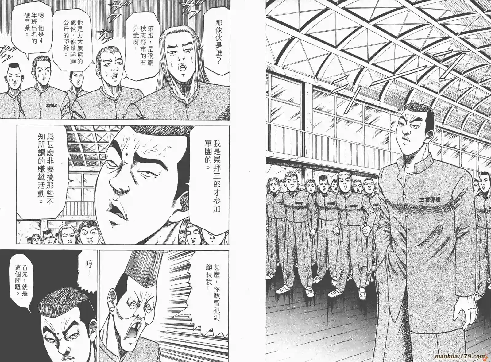 史上最不幸大佬第01卷