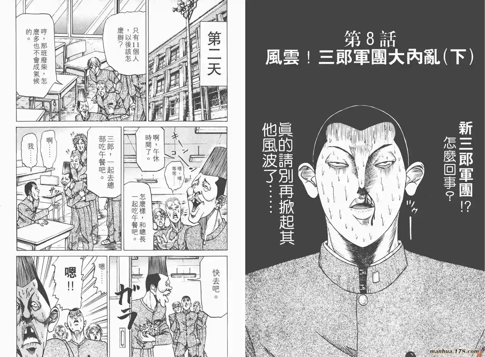 史上最不幸大佬第01卷