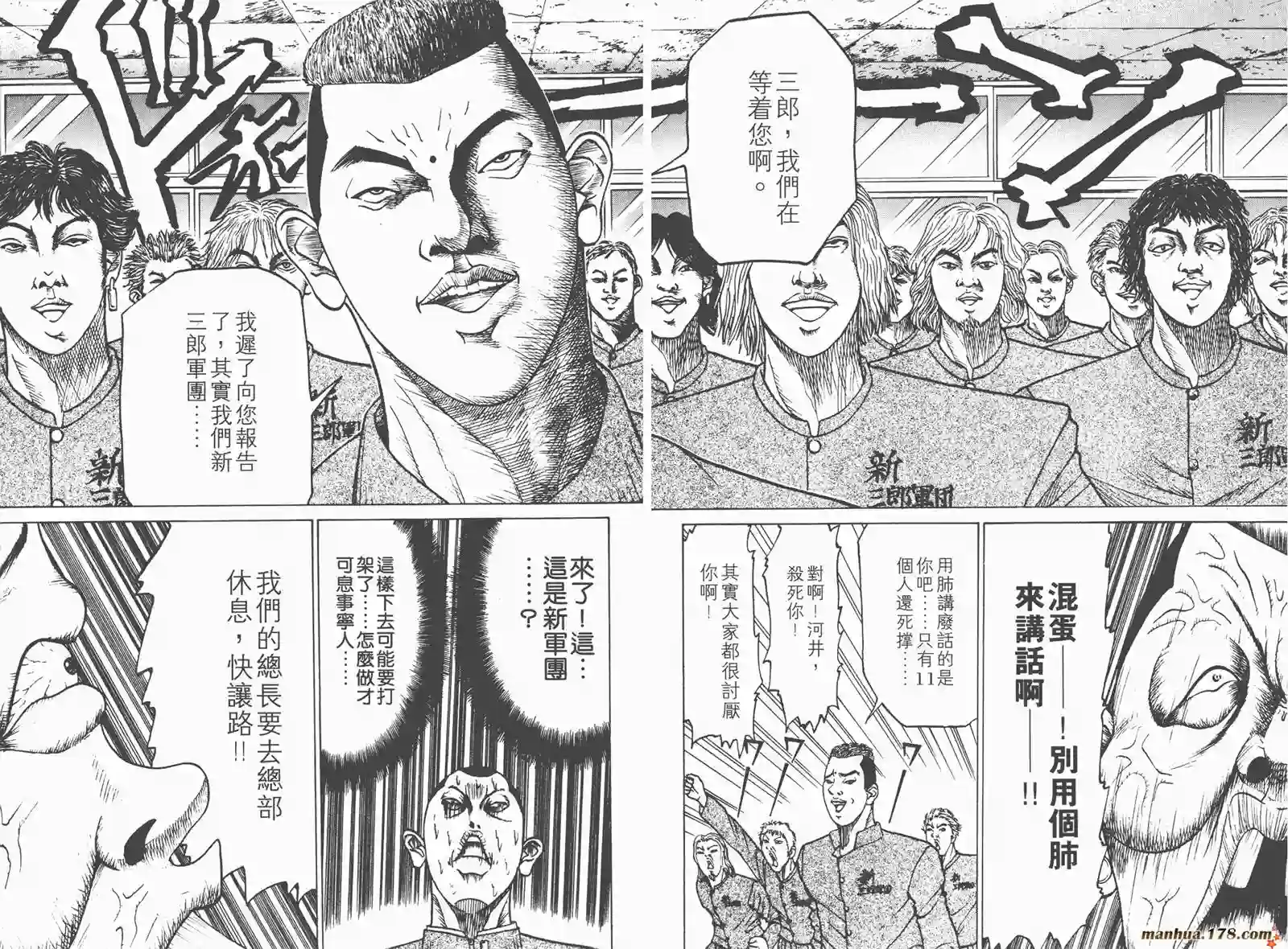 史上最不幸大佬第01卷