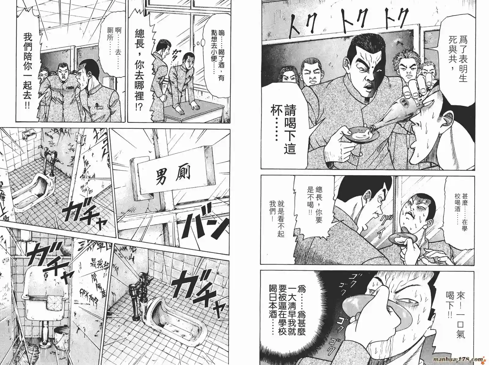 史上最不幸大佬第02卷