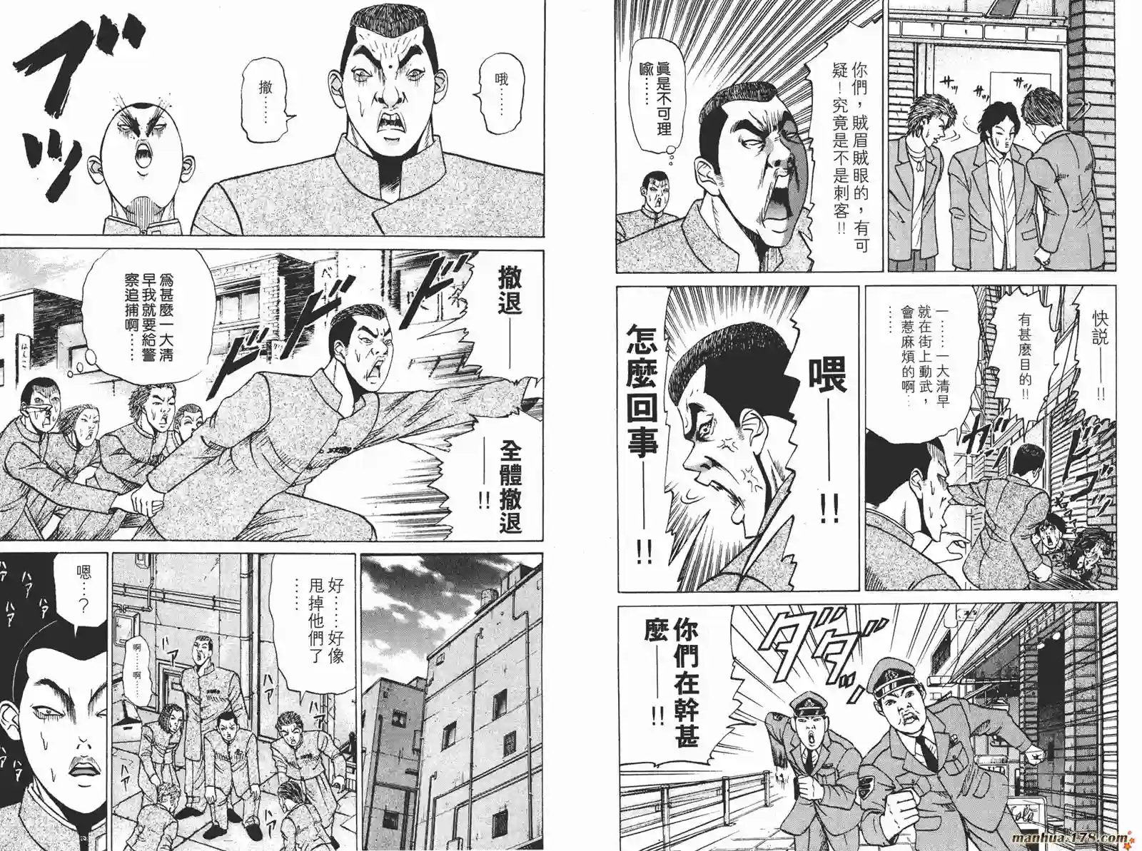 史上最不幸大佬第02卷