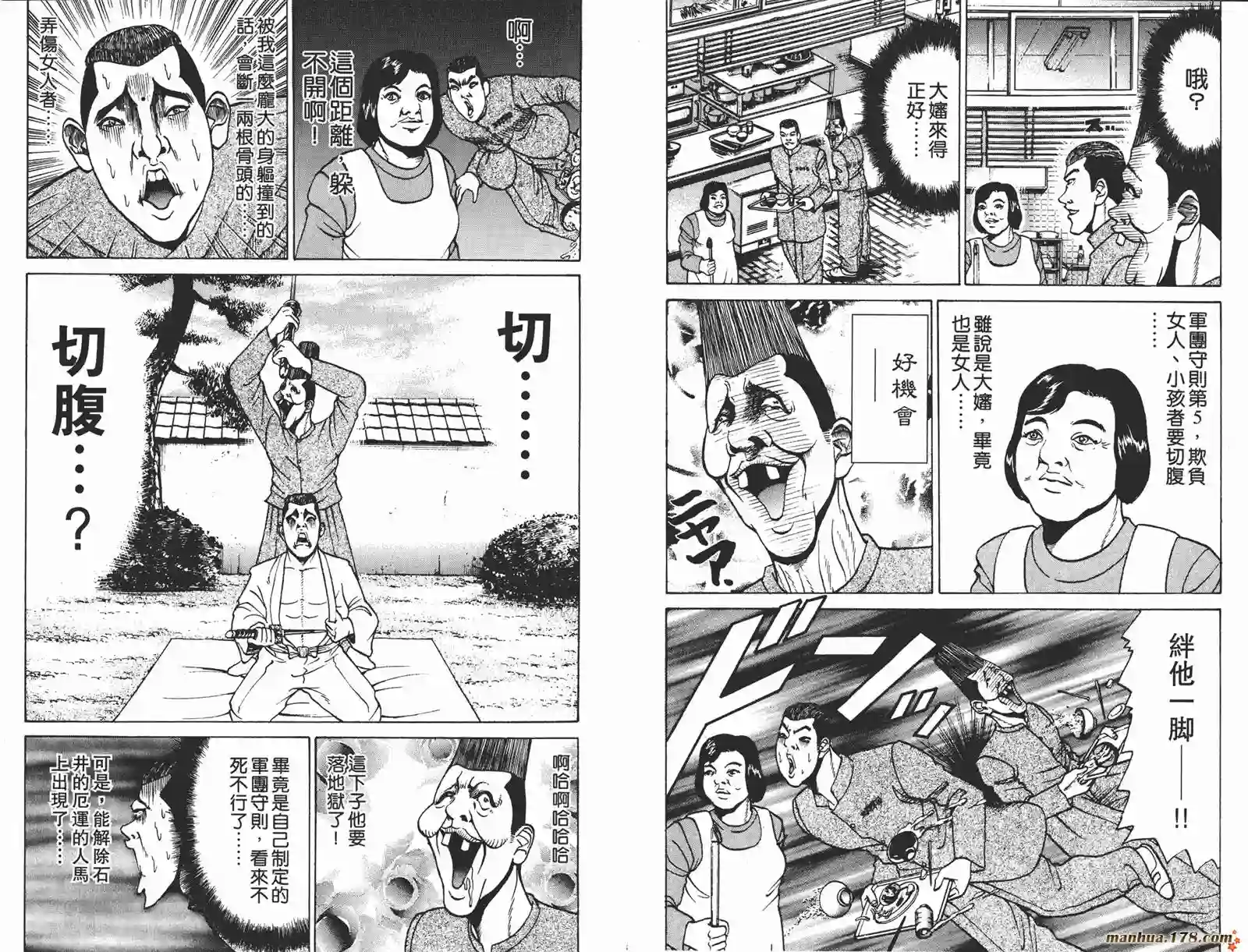 史上最不幸大佬第02卷