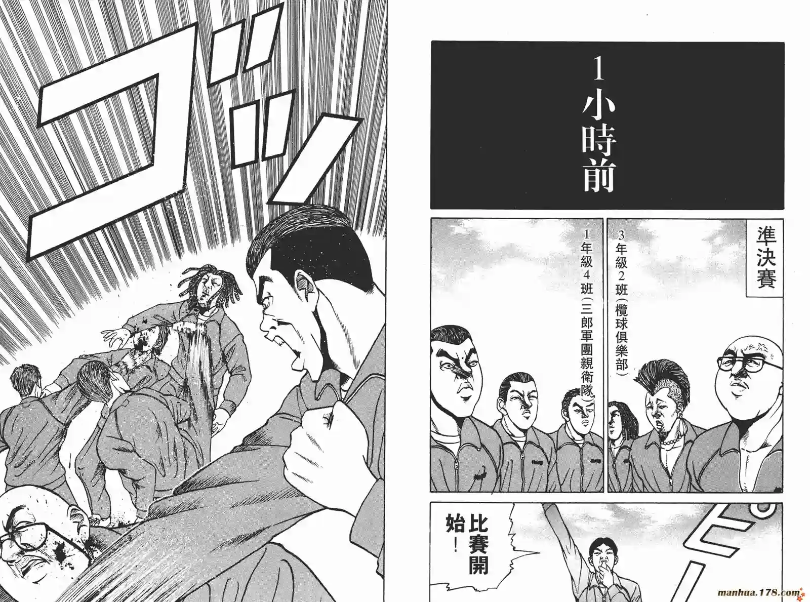 史上最不幸大佬第02卷