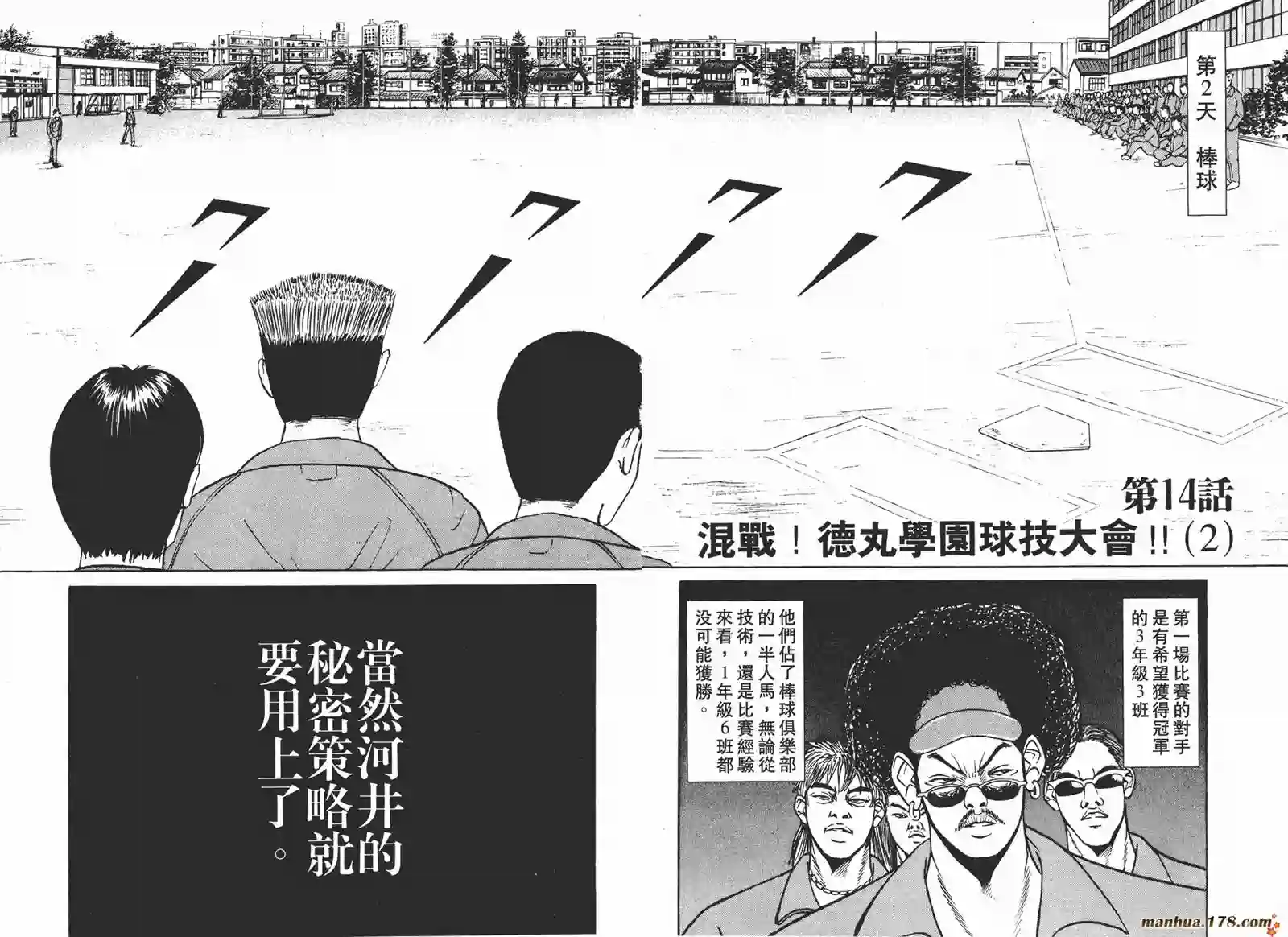 史上最不幸大佬第02卷