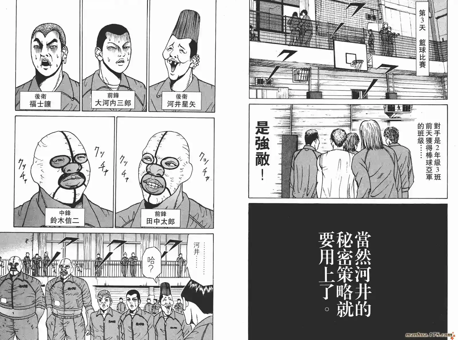 史上最不幸大佬第02卷