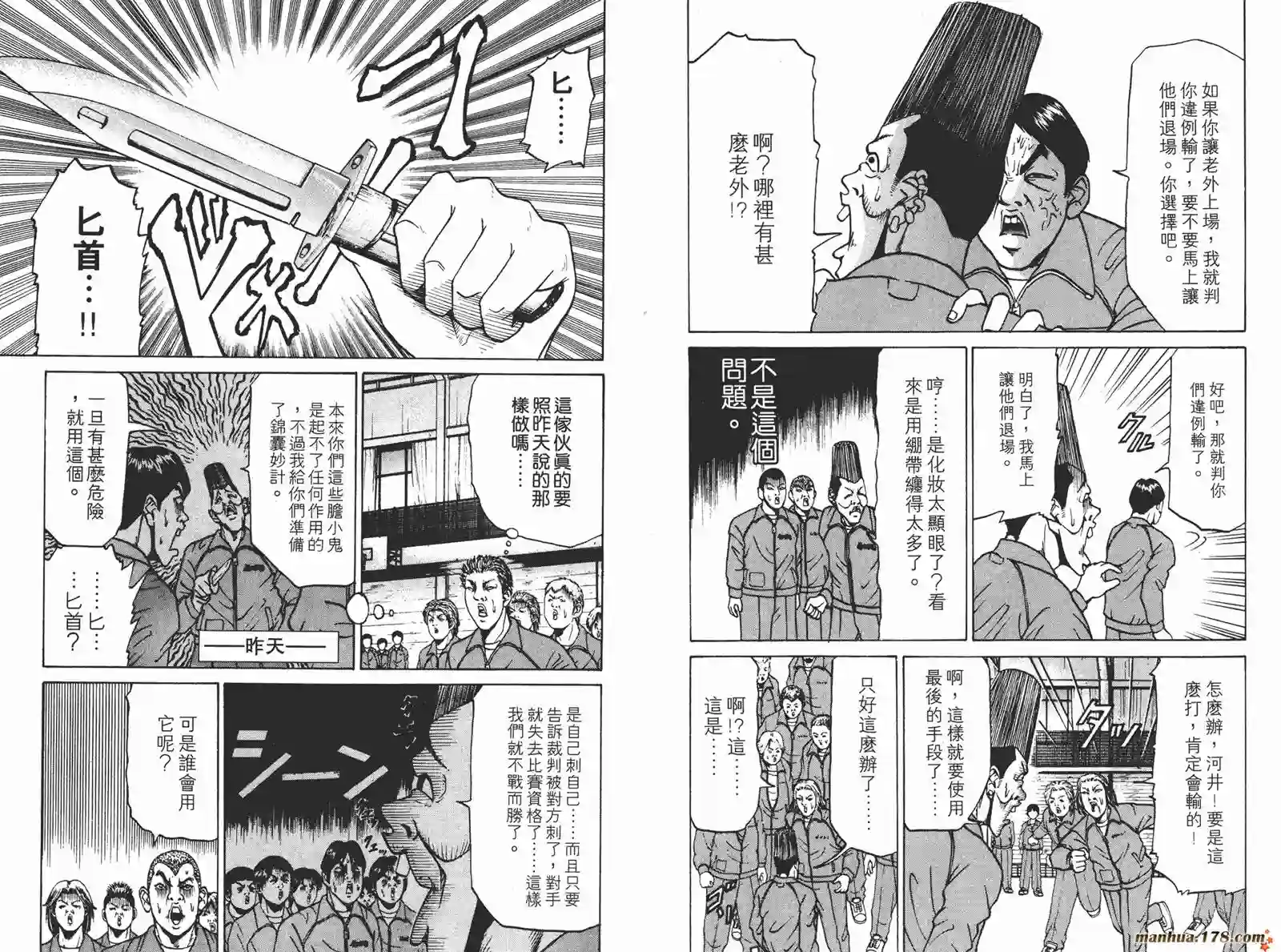 史上最不幸大佬第02卷