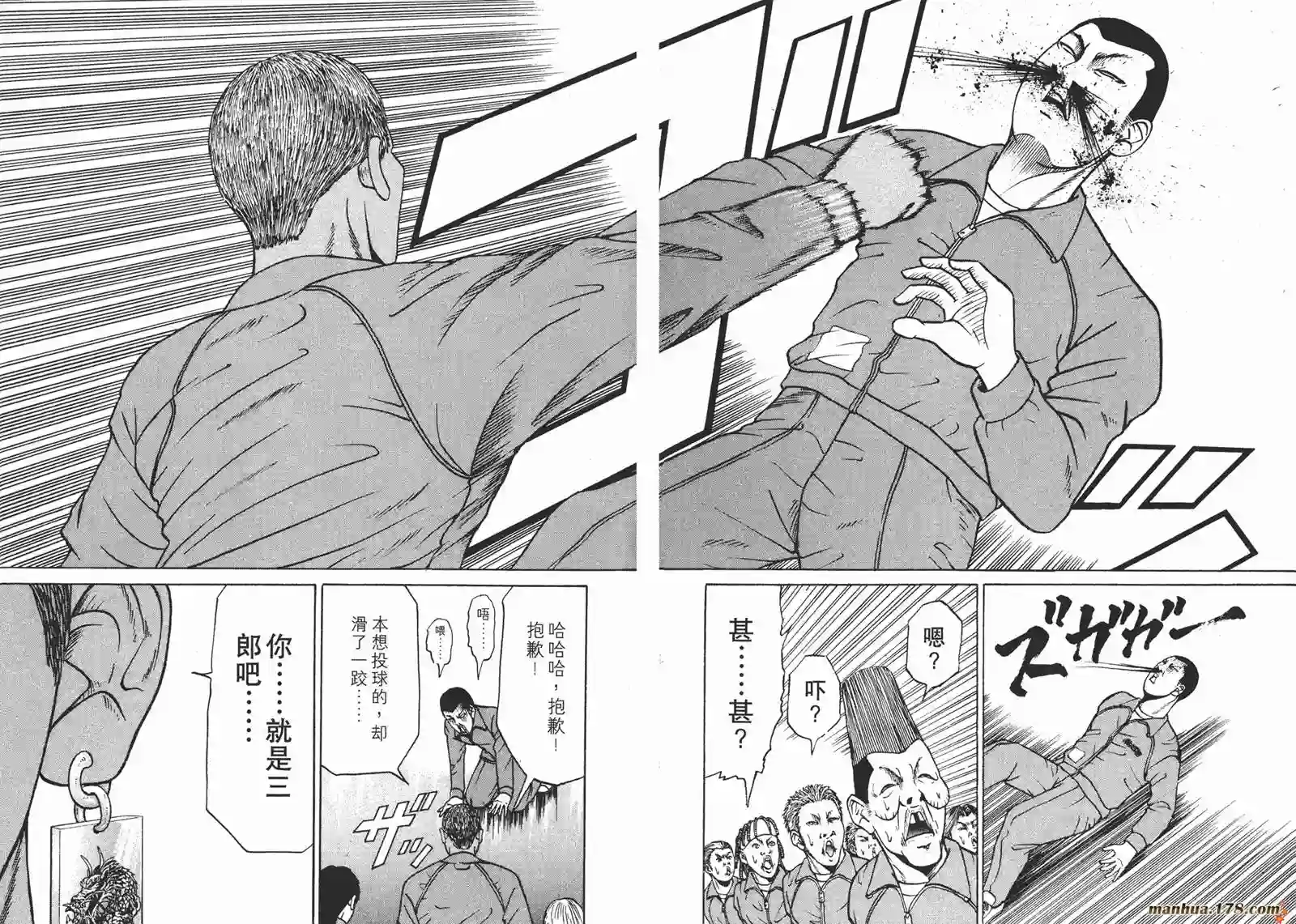 史上最不幸大佬第02卷