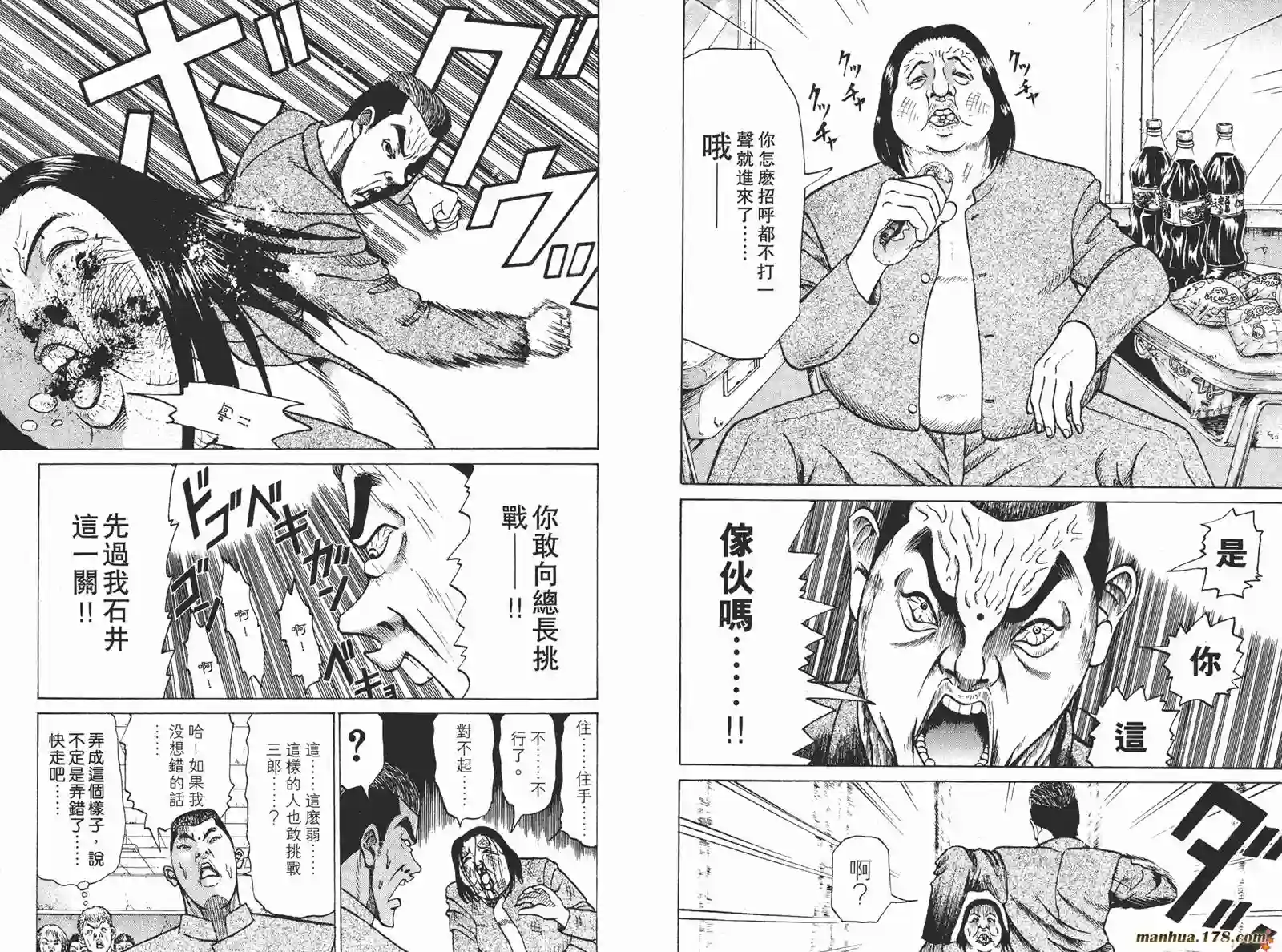 史上最不幸大佬第02卷