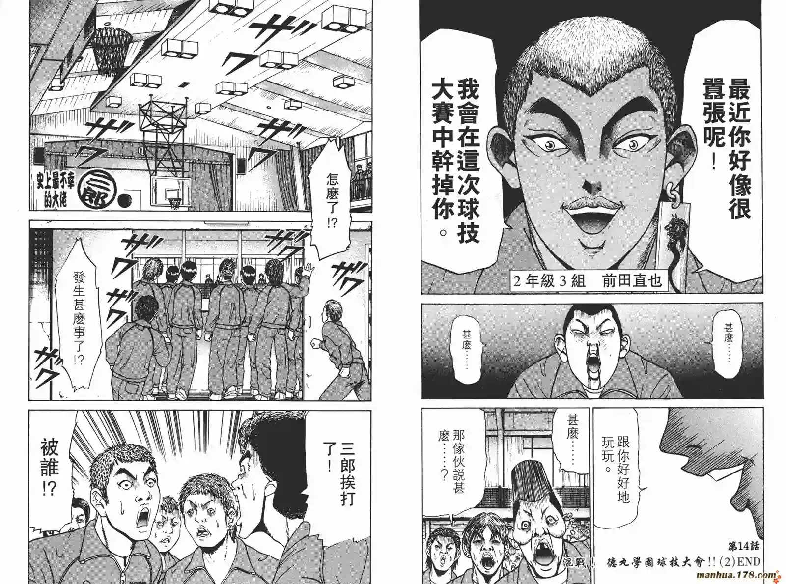 史上最不幸大佬第02卷