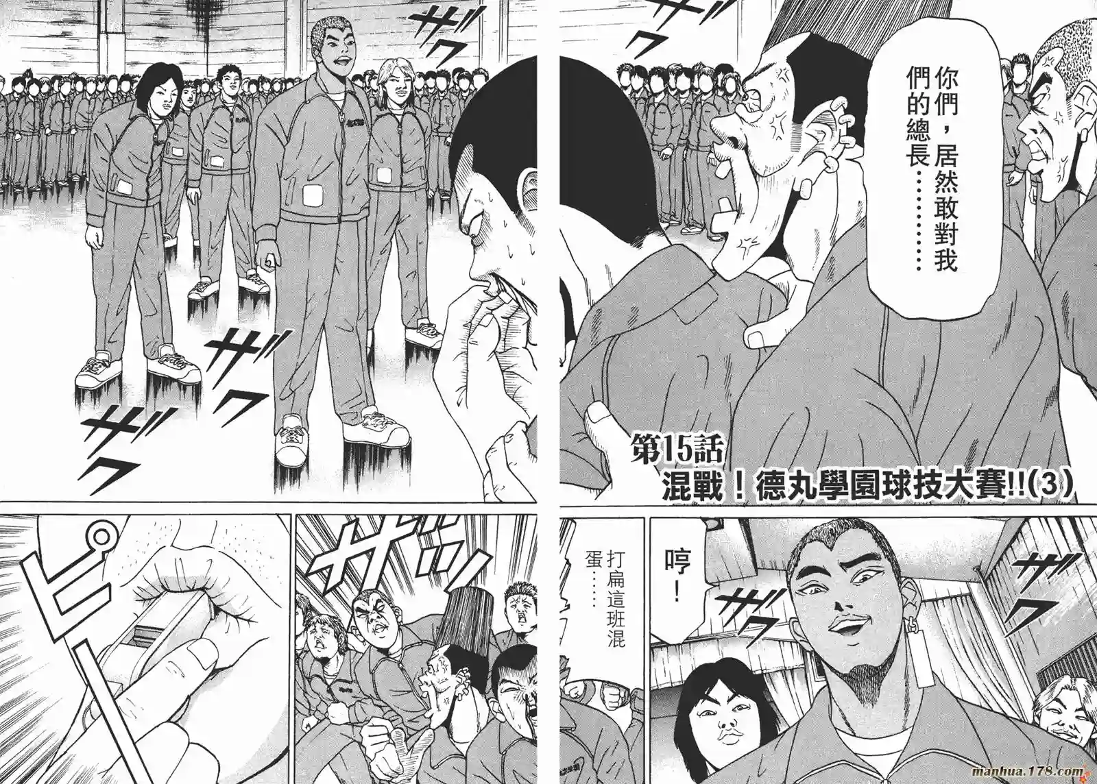 史上最不幸大佬第02卷