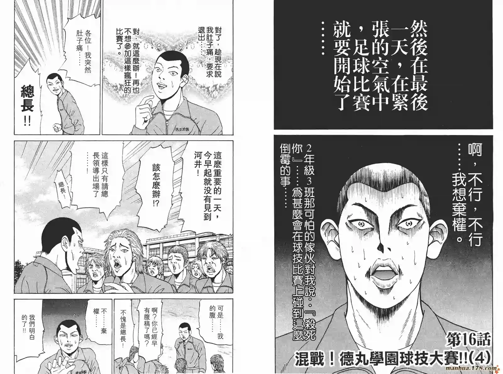 史上最不幸大佬第02卷