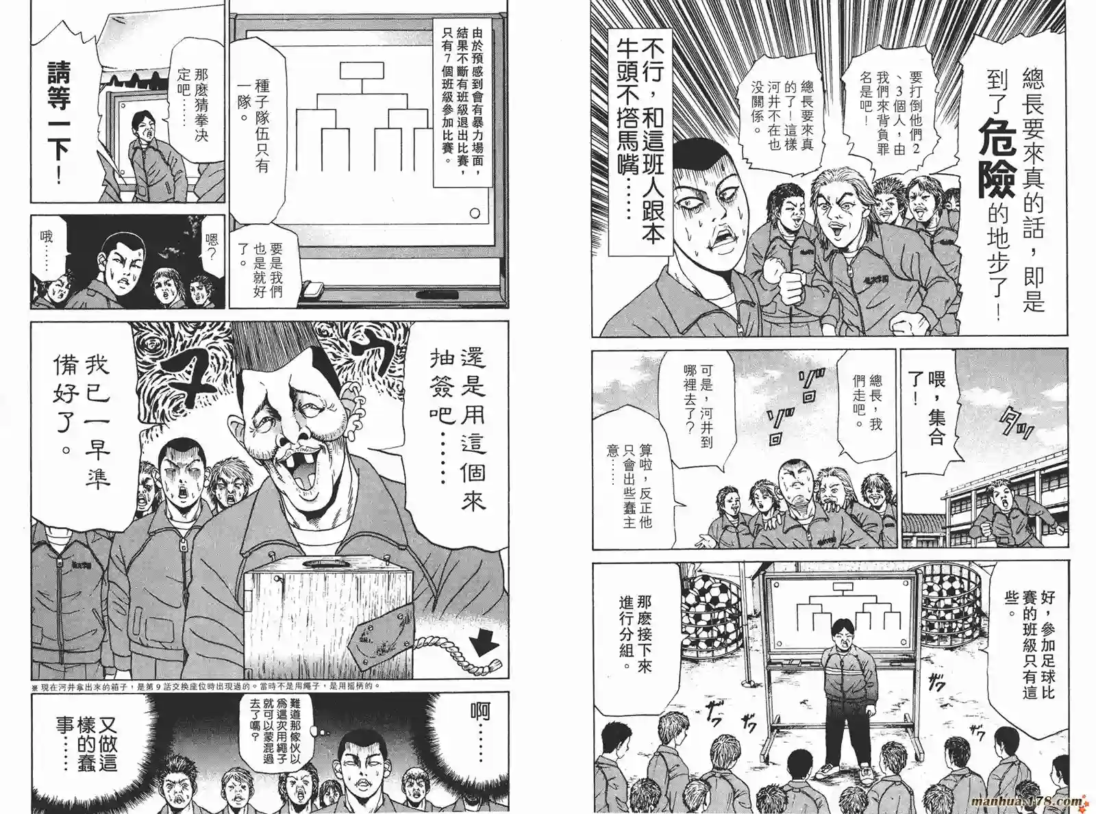 史上最不幸大佬第02卷