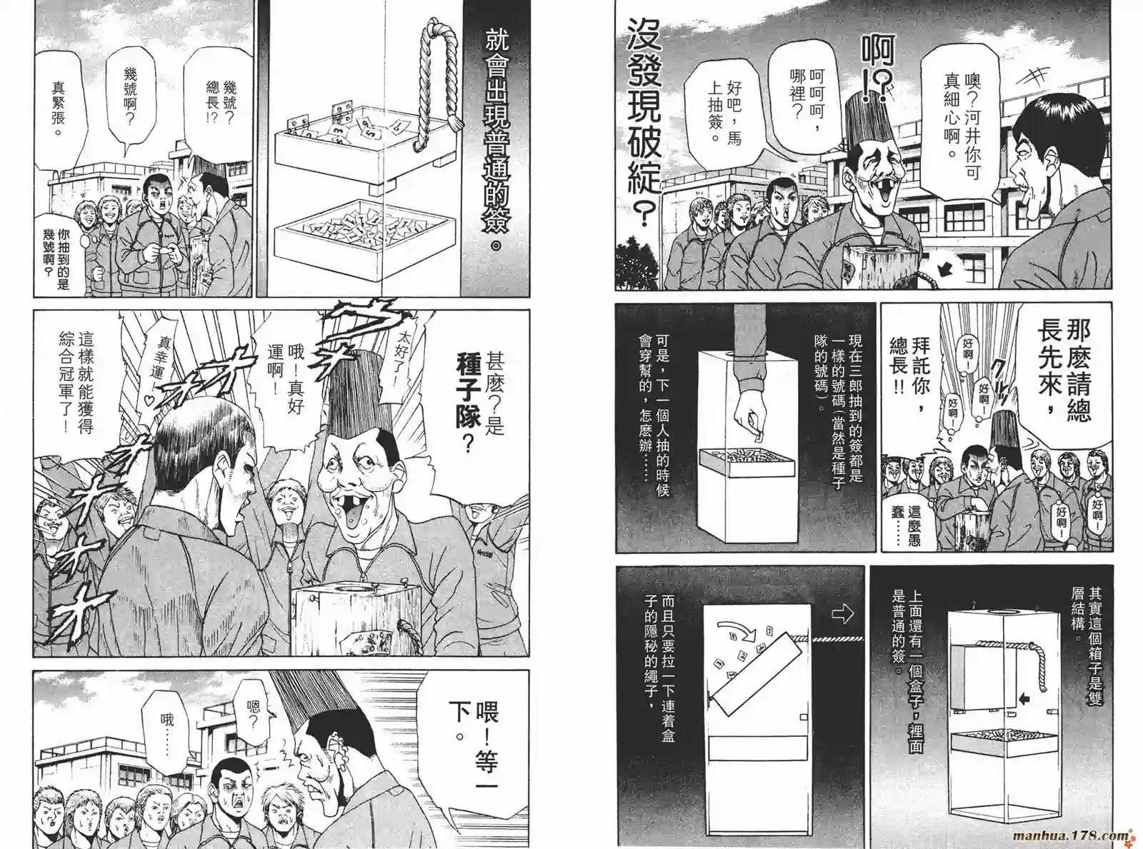 史上最不幸大佬第02卷