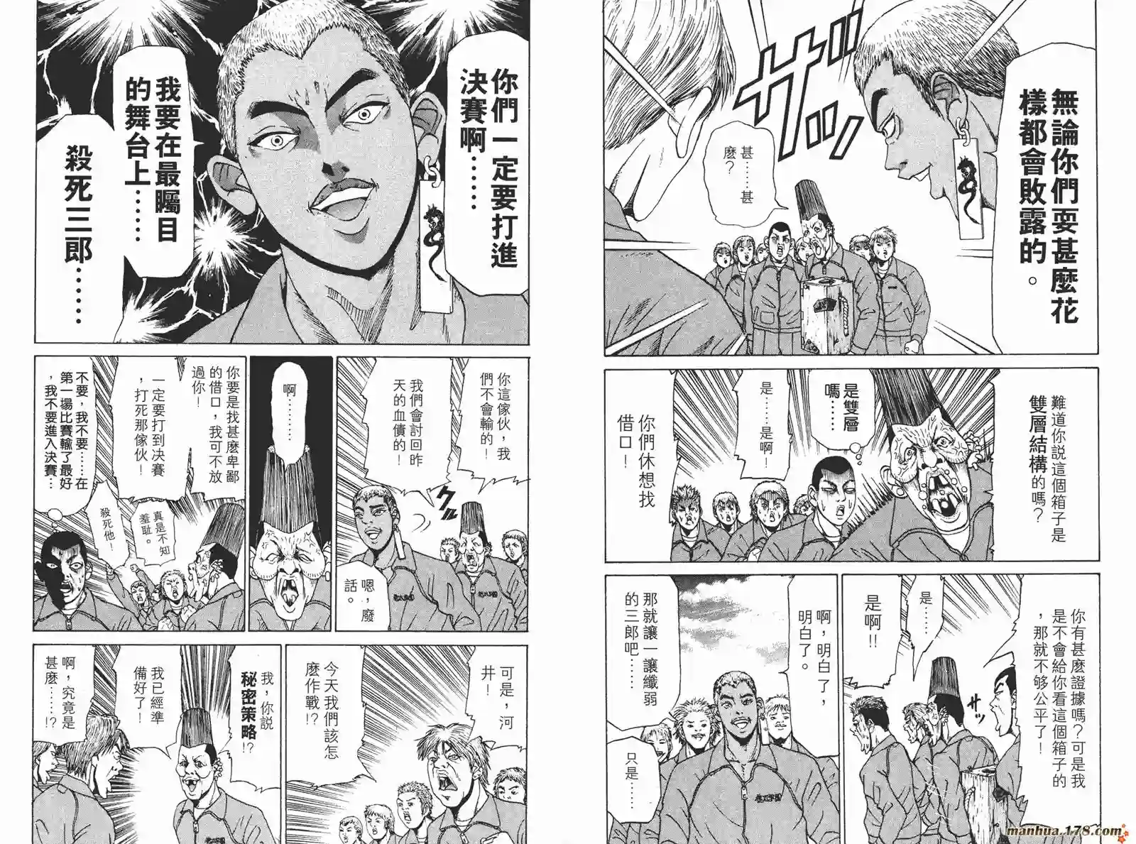 史上最不幸大佬第02卷