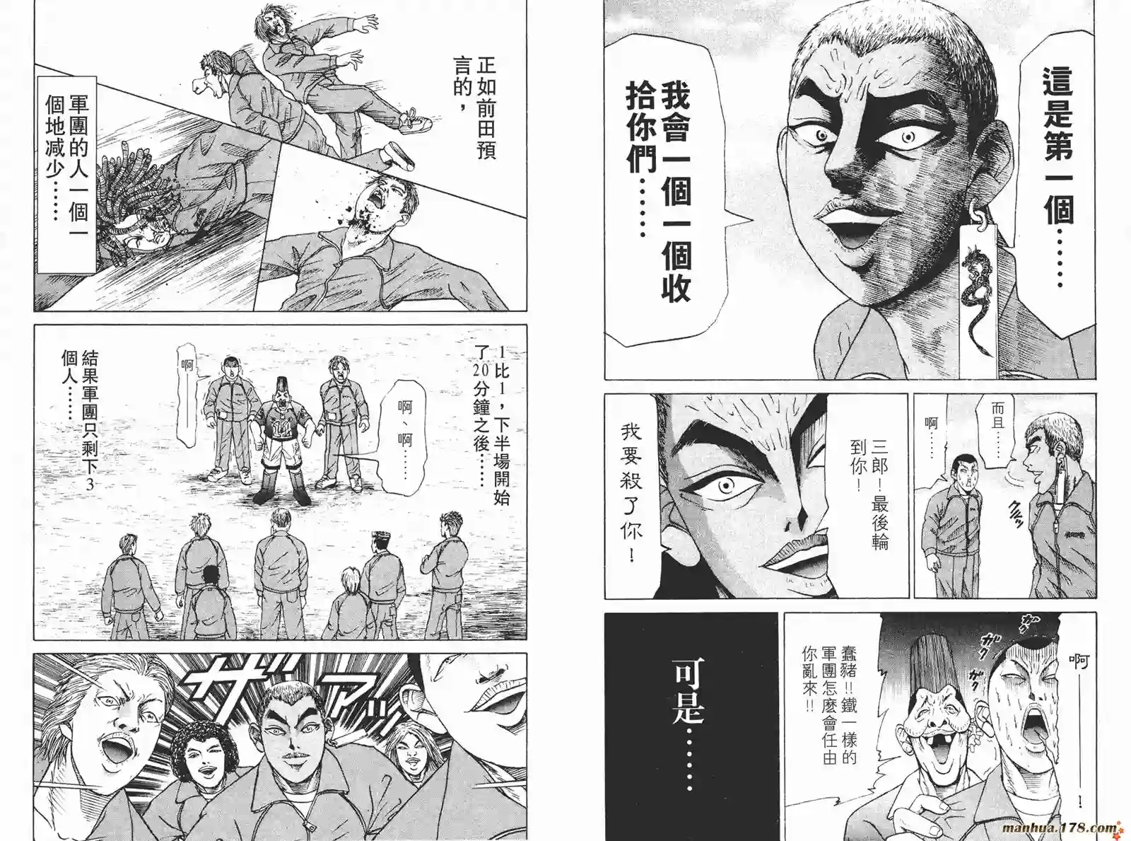 史上最不幸大佬第02卷