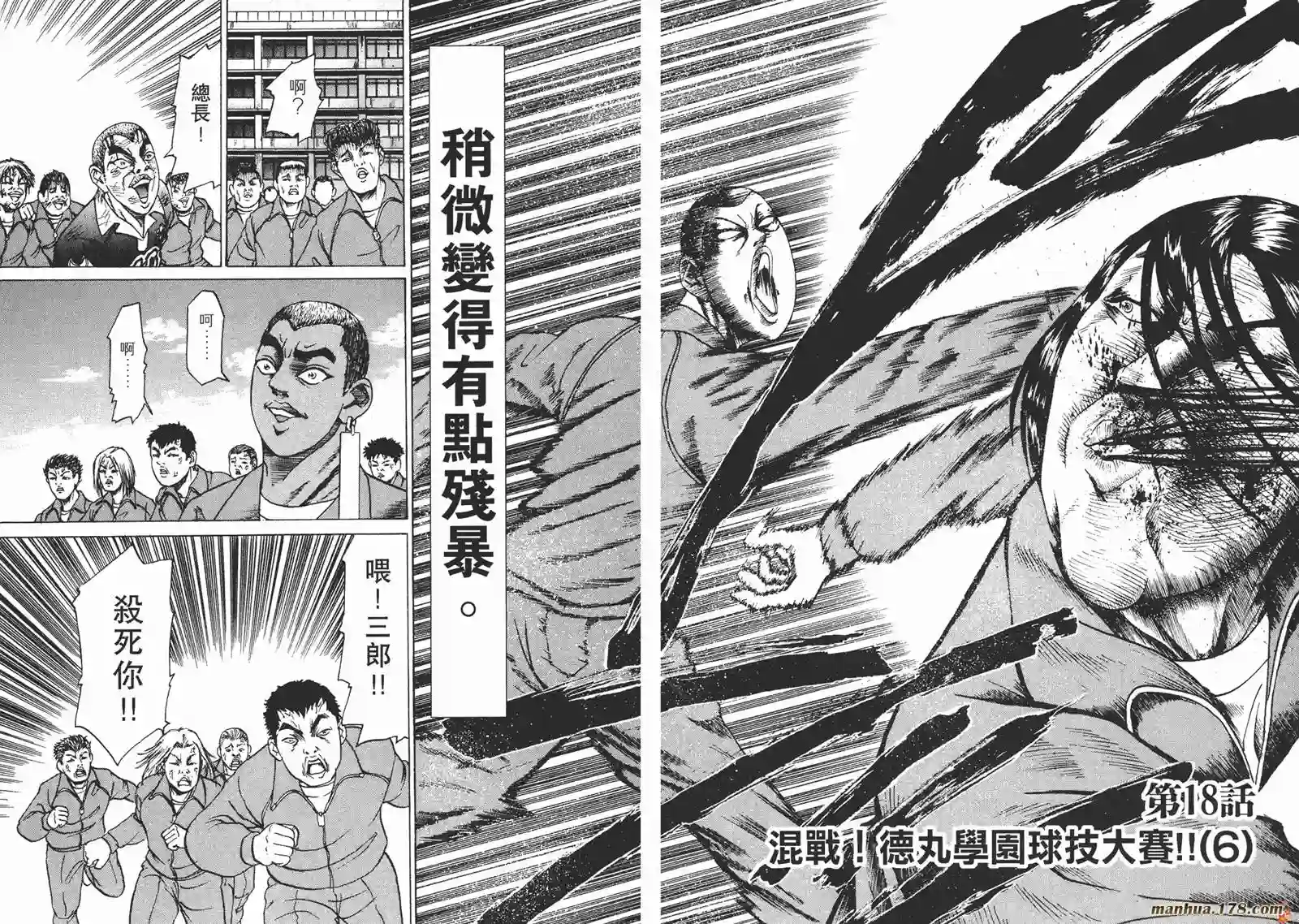 史上最不幸大佬第02卷