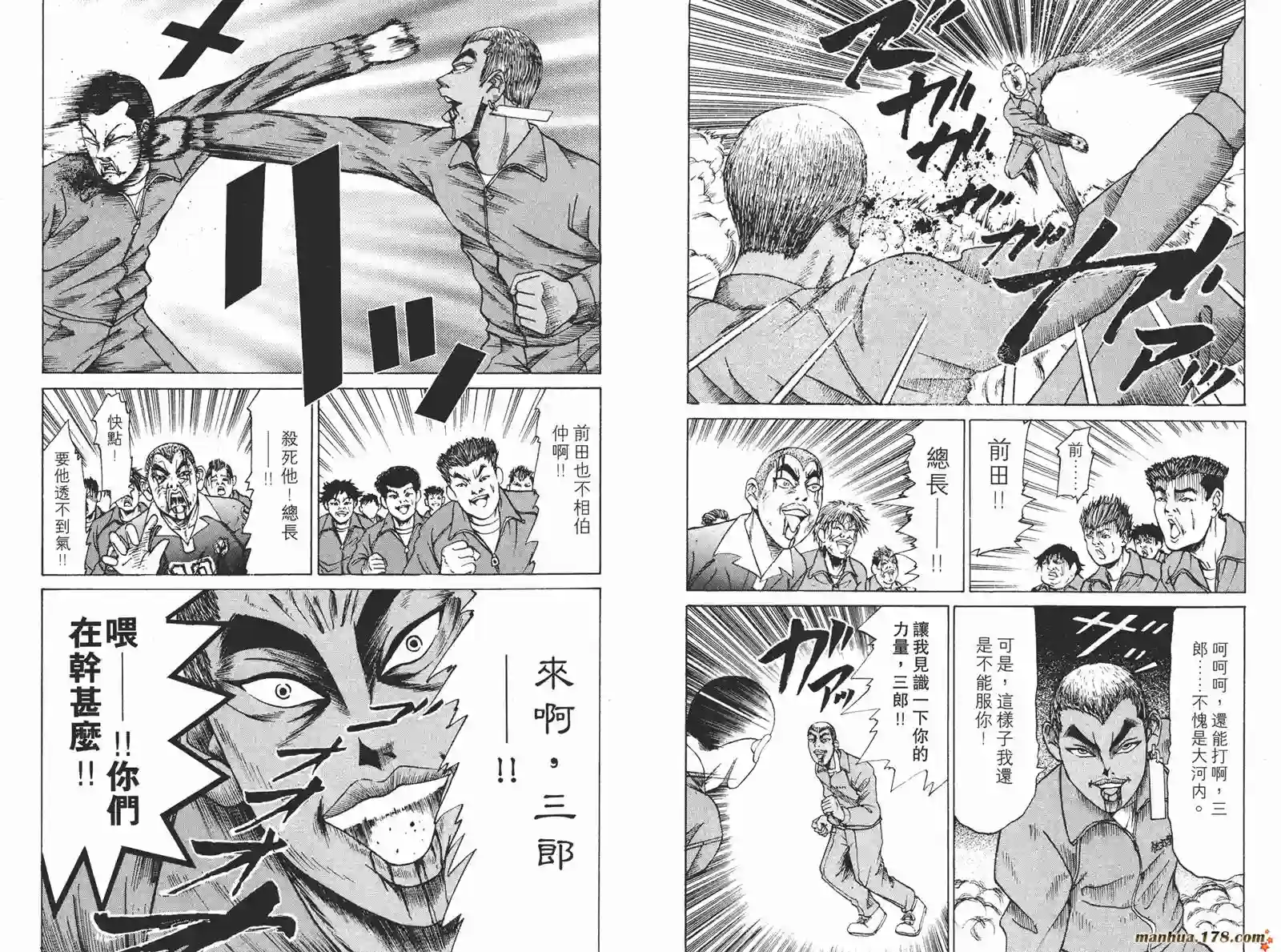 史上最不幸大佬第02卷