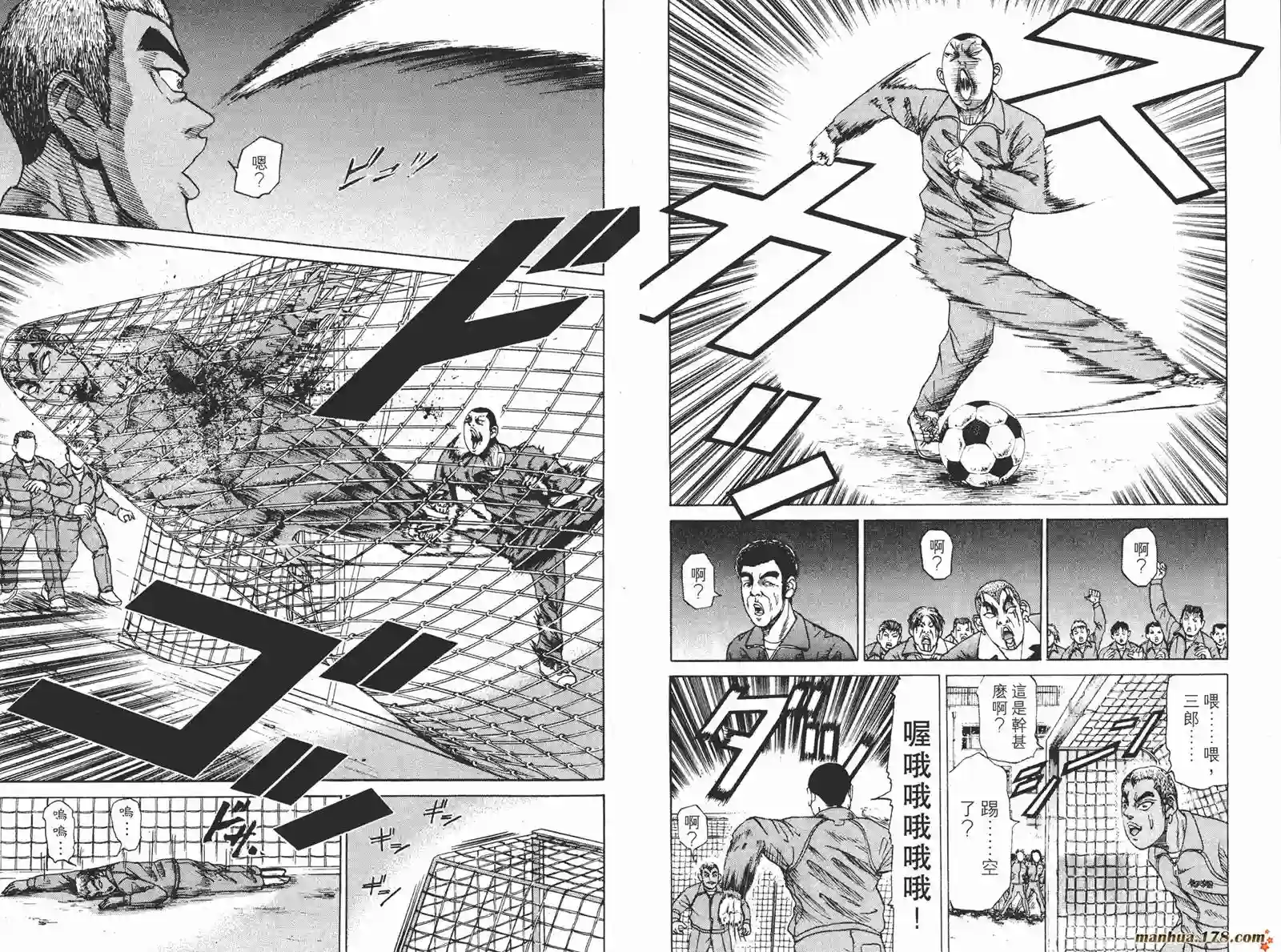 史上最不幸大佬第02卷