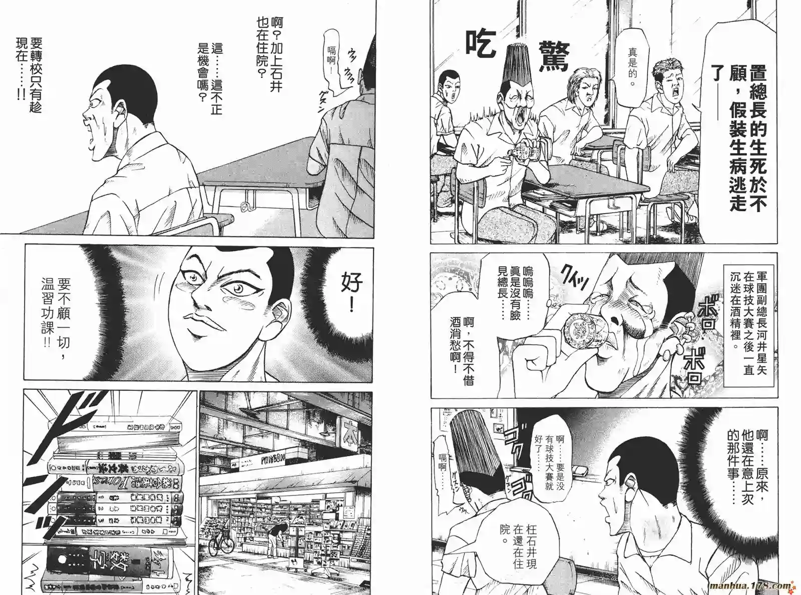 史上最不幸大佬第02卷