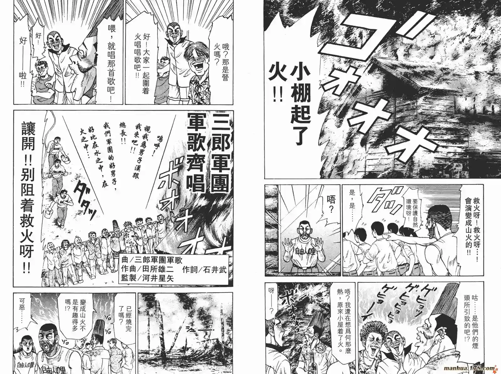 史上最不幸大佬第03卷