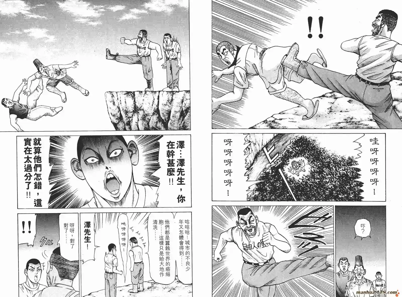 史上最不幸大佬第03卷