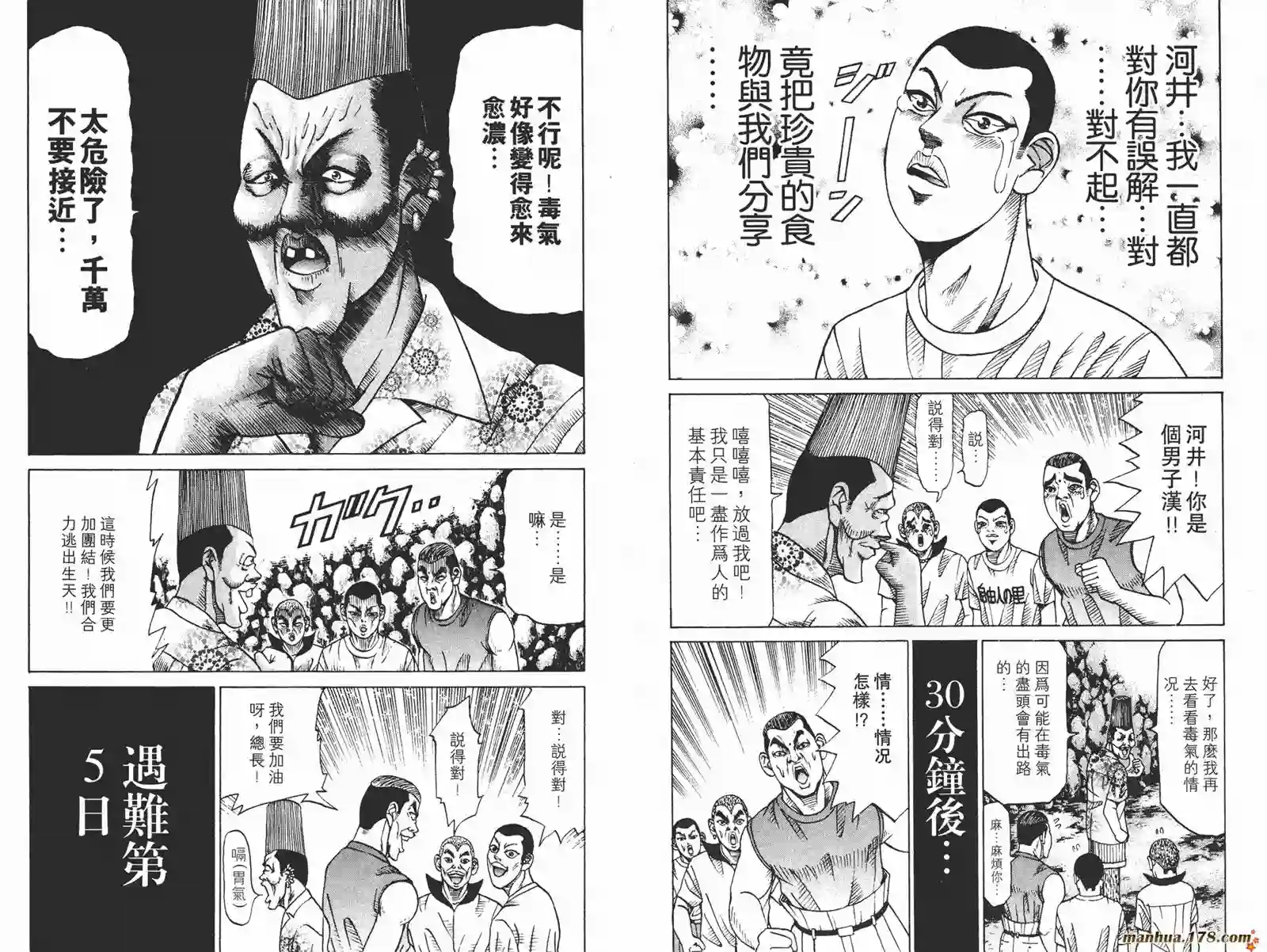 史上最不幸大佬第03卷